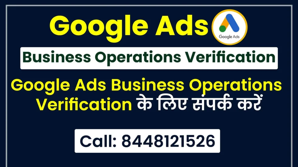 google ads business operations verification